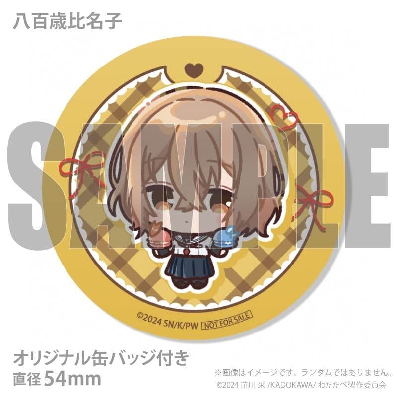 私を喰べたい、ひとでなし プリロール 特典 缶バッジ