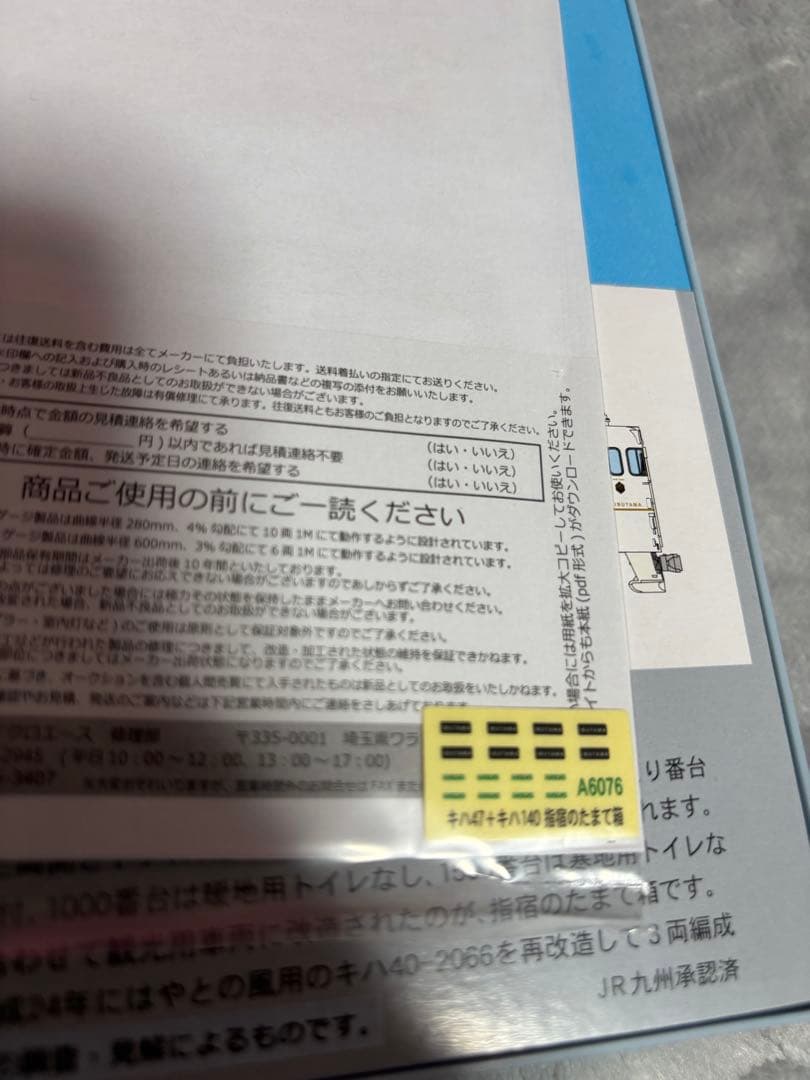 マイクロエース 特急指宿のたまて箱 3両セット
