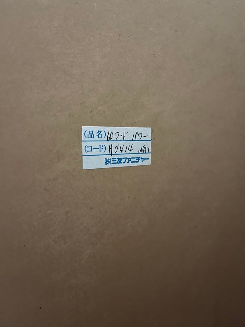 日本製　2枚扉　タンス