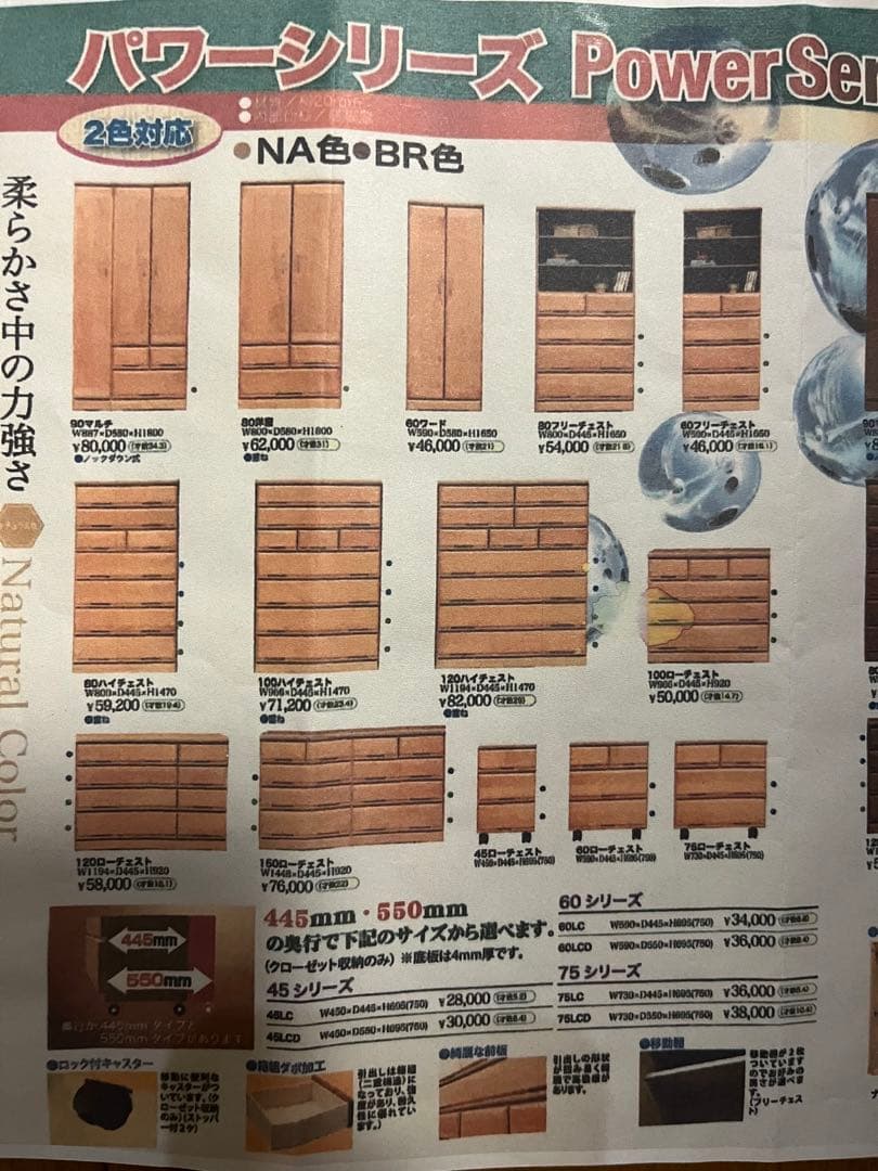 日本製　2枚扉　タンス