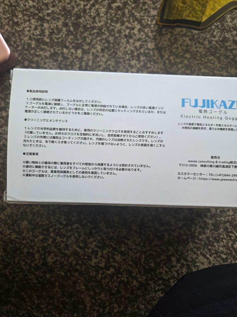 新品 FUJIKAZE 電熱 ゴーグル SNG-02BR 予備レンズ付き スノー