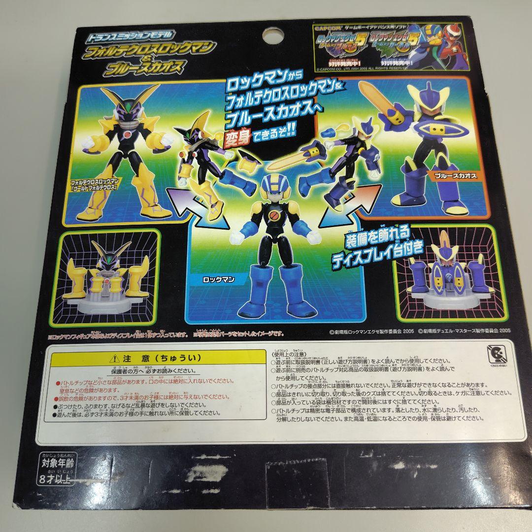ロックマンエグゼ　フォルテクロスロックマン　ブルースカオス