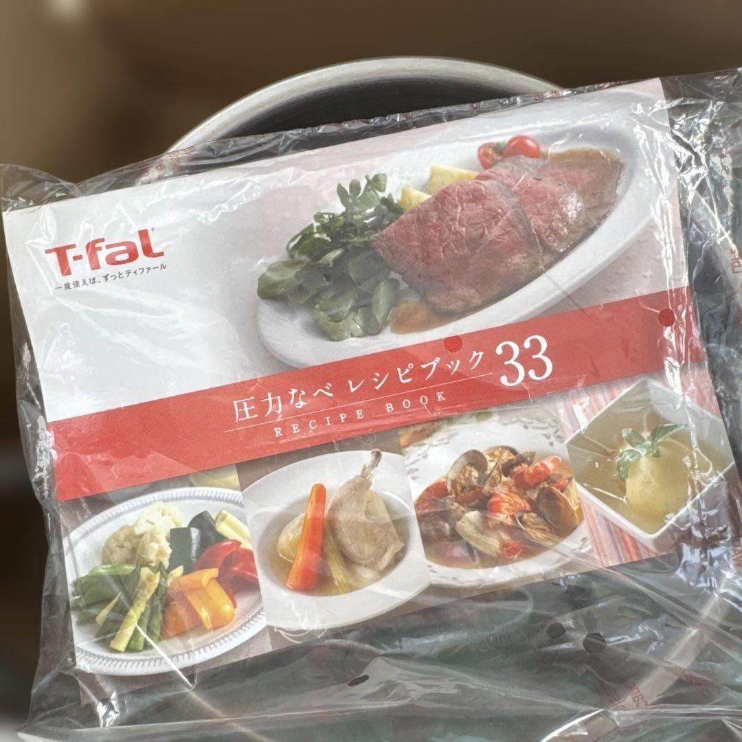 美品♪T-fal クリプソ アーチ パプリカレッド 6L中カゴ未使用 取説付き