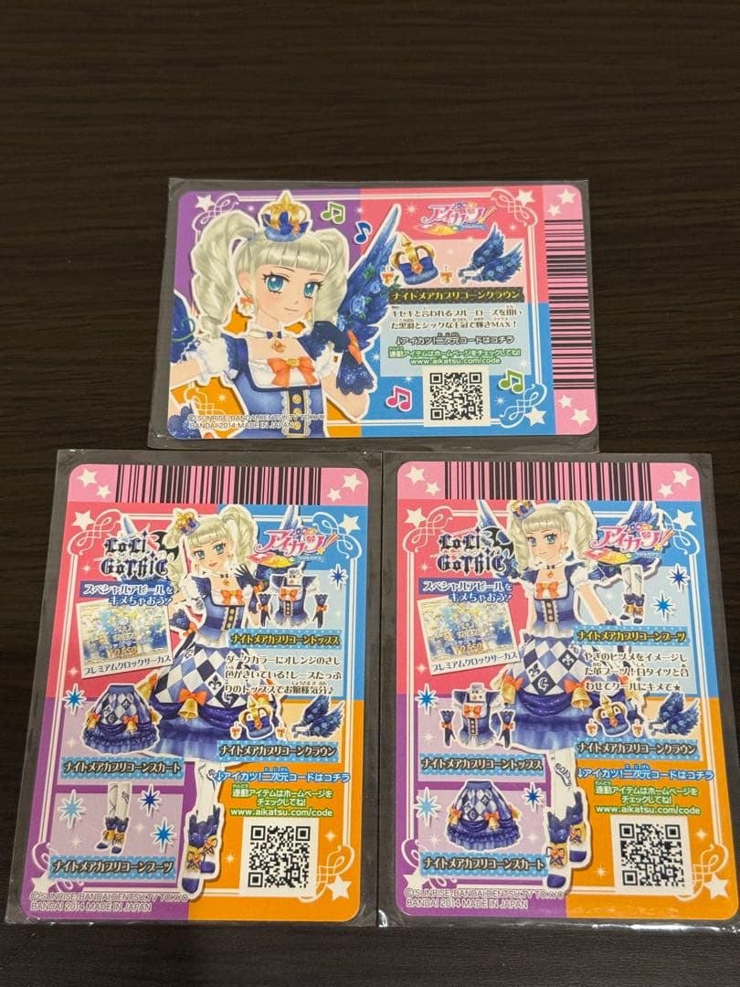 アイカツカード ナイトメアカプリコーン　トップス　ブーツ　アクセサリー3枚セット