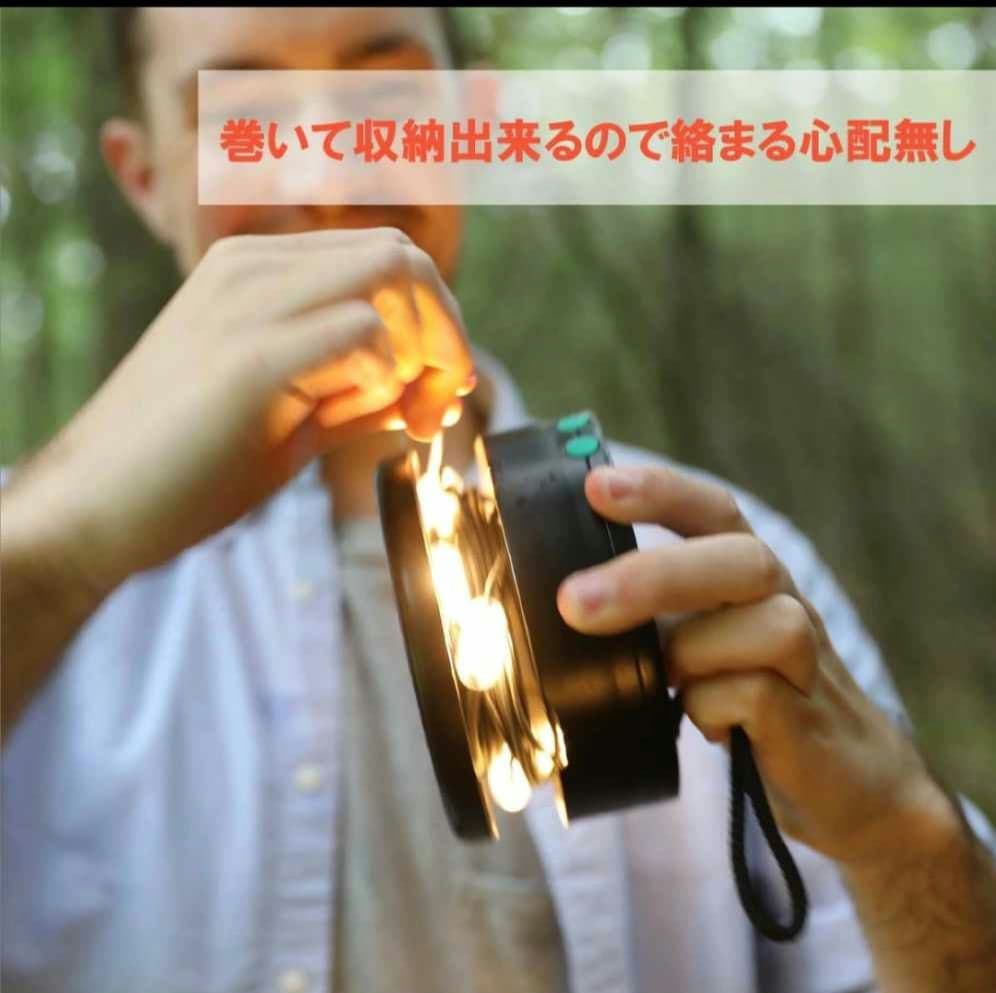 エムパワーストリングライト　キャンプライト　パーティーライト ガーデンパーティー