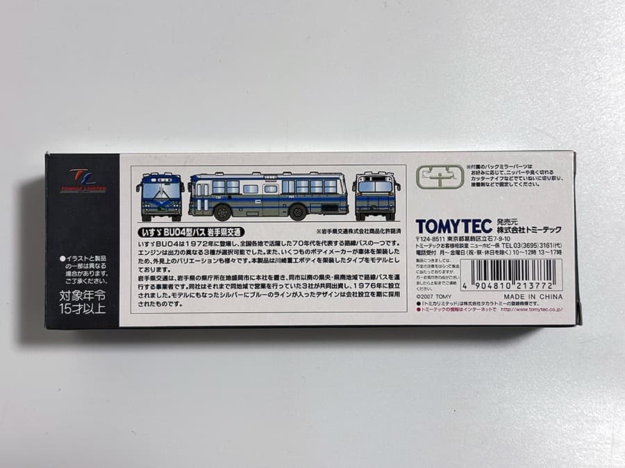 トミカリミテッドヴィンテージ LV-N09b いすゞBU04型バス(岩手県交通)