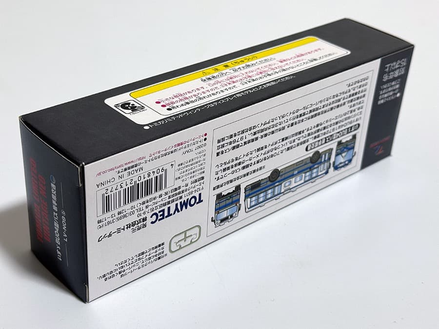 トミカリミテッドヴィンテージ LV-N09b いすゞBU04型バス(岩手県交通)