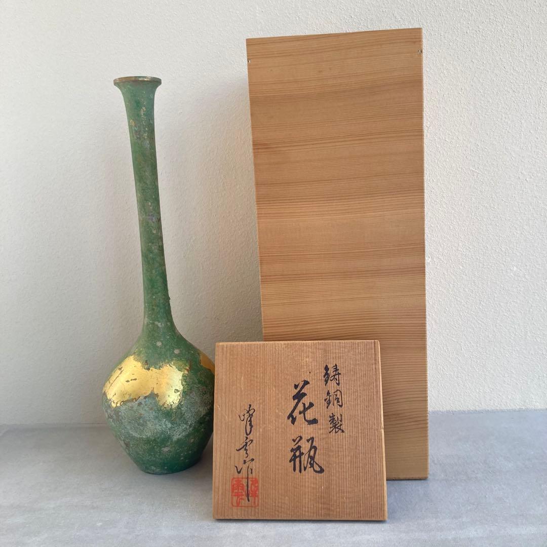 純金箔 青銅器 美術工芸品 峰雲謹言 花瓶