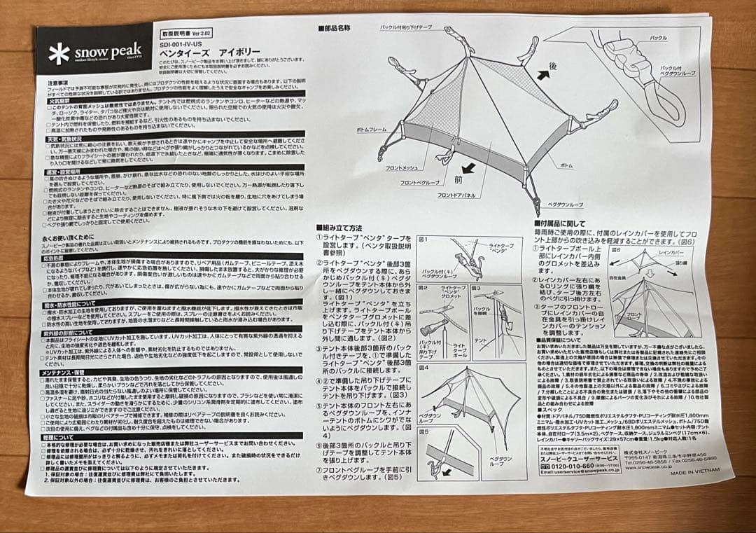  peak (スノーピーク) ペンタイーズ アイボリー +グランドシート
