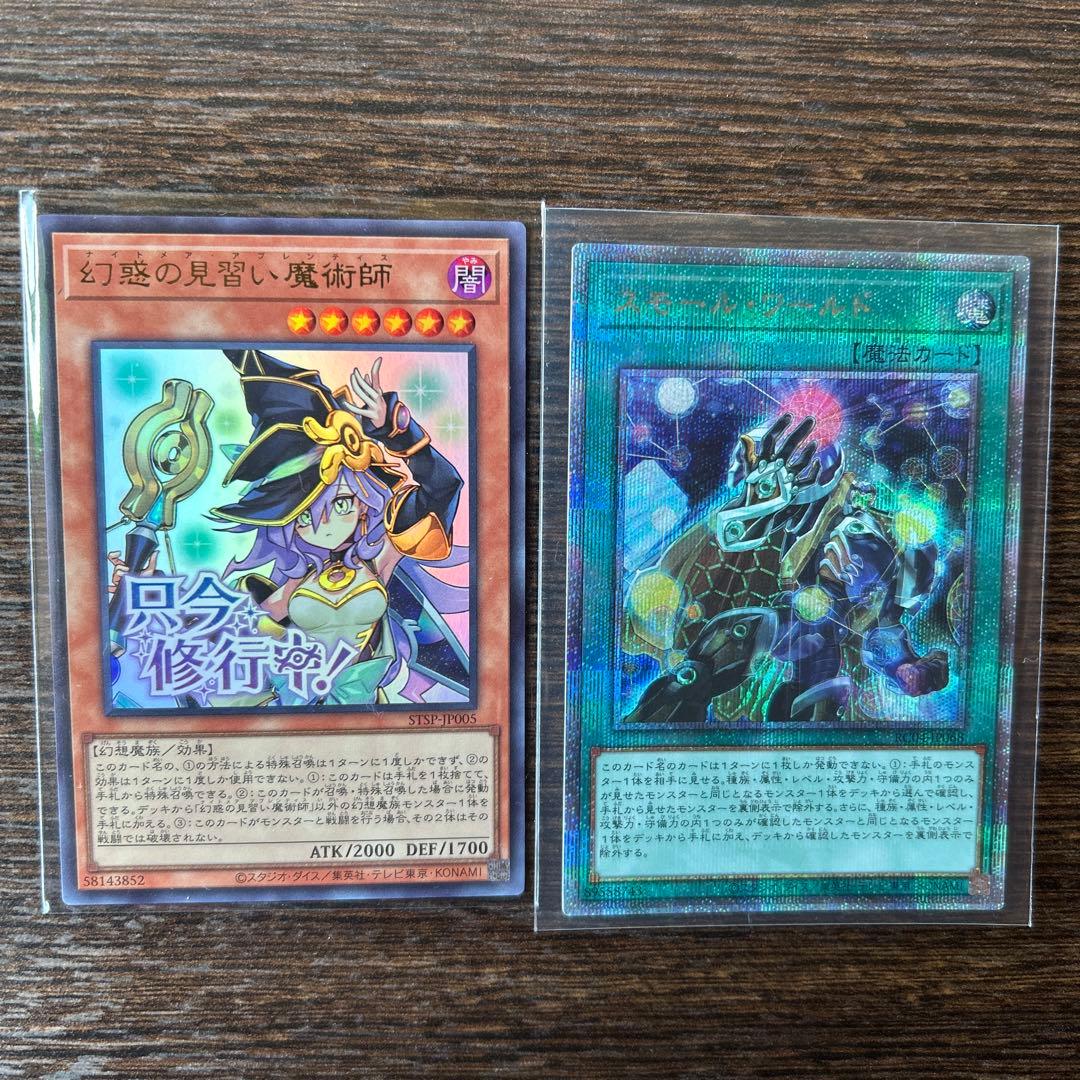 遊戯王ファイメナ プリズマ