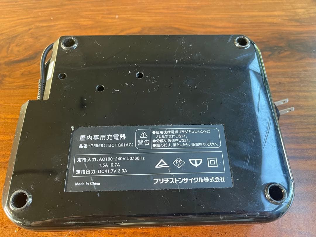 ブリヂストンサイクル　充電器　P5568