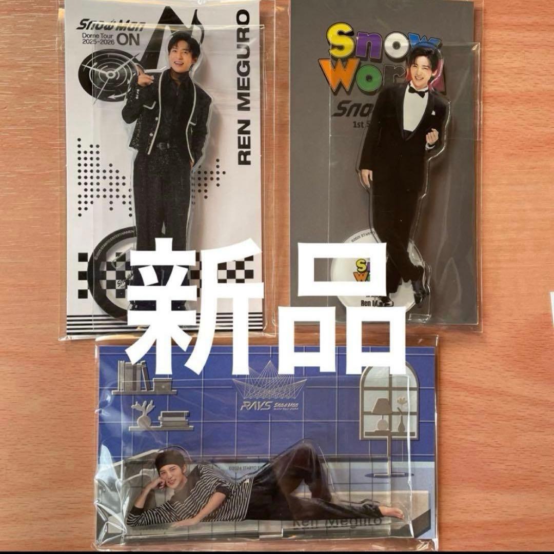 【新品】Man目黒蓮　アクスタ＆グッズセット