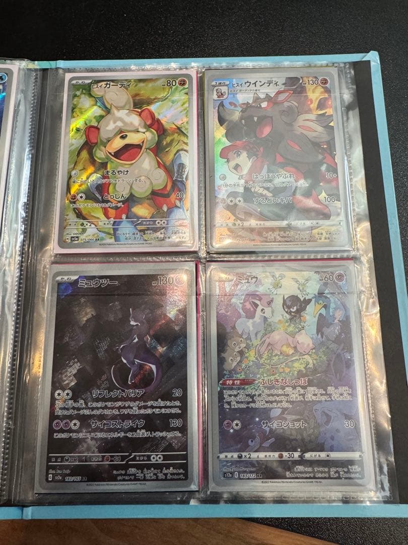 ポケモンカード　まとめ売り　SAR AR