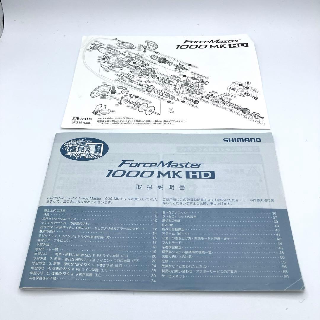 美品シマノ　SHIMANO 電動リール　11フォースマスター　1000MK HD