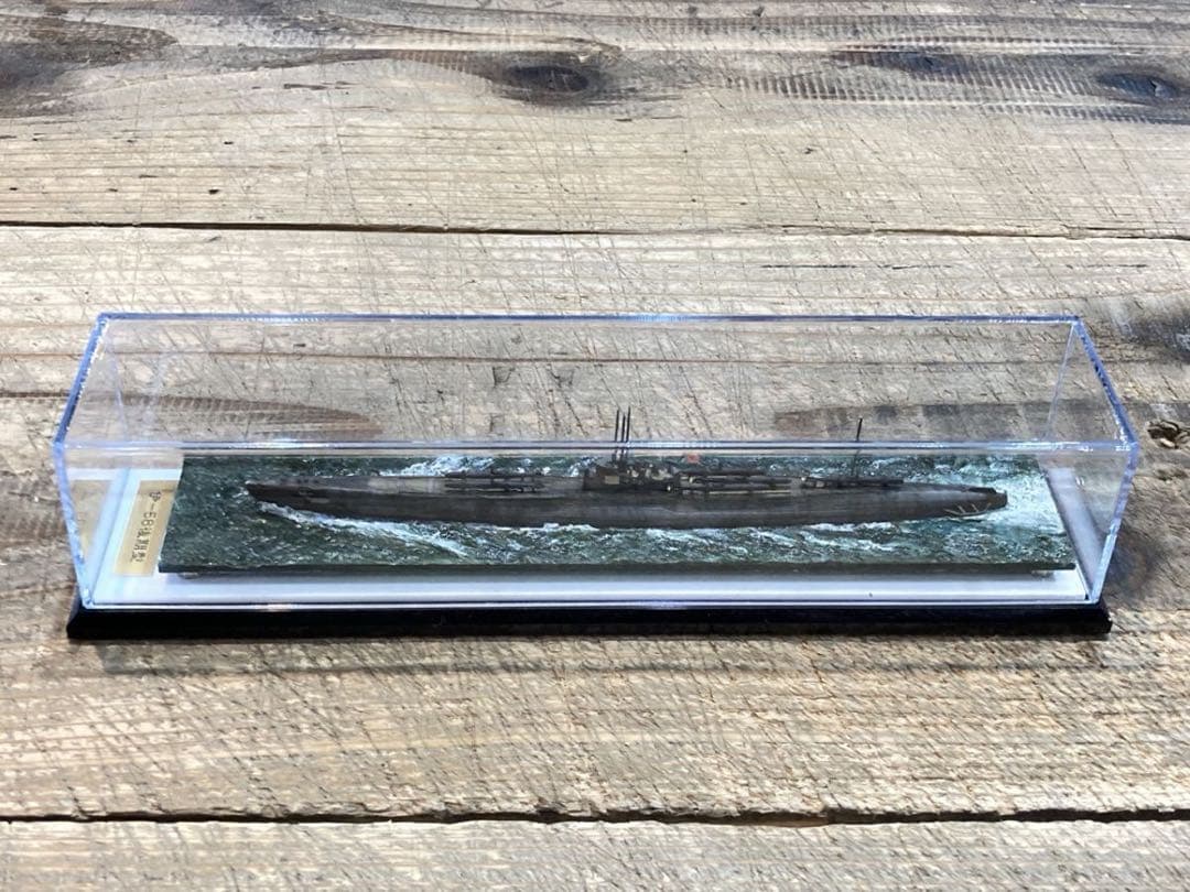 1/700スケール　潜水艦　伊58 後期型