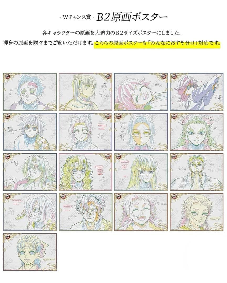 鬼滅の刃 ダイニング 柱稽古 お楽しみくじ ポストカード 煉獄杏寿郎 ⑤
