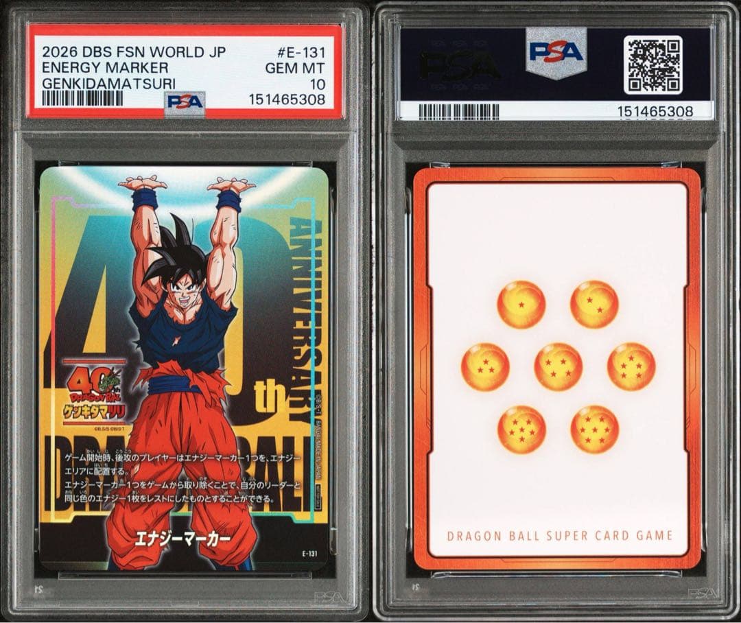PSA10 40th ゲンキダマツリ E-131 エナジーマーカー 孫悟空 8連