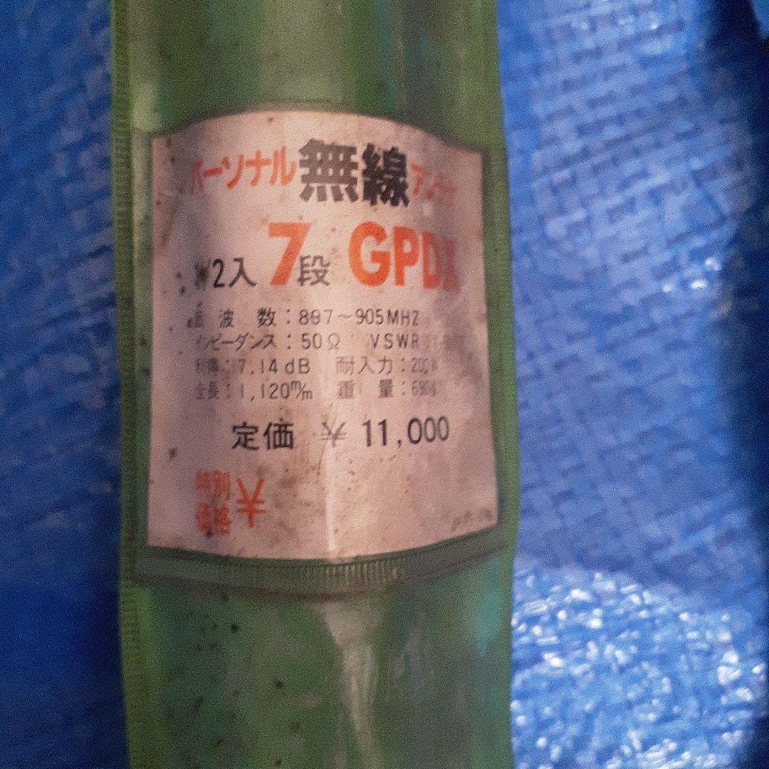 HIREX 1600CH 7段アンテナ