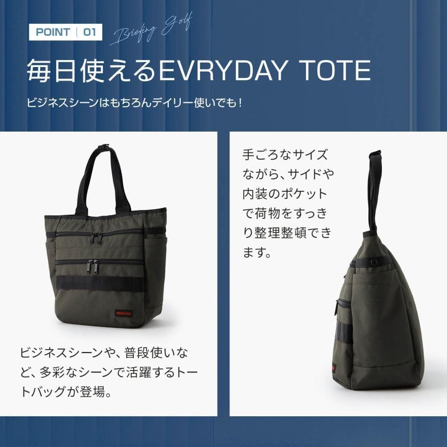 新品未使用 BRIEFING ブリーフィング トートバッグ