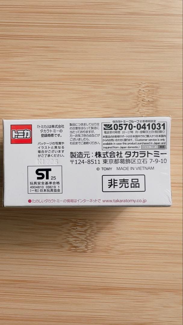 珍しいトミカセット　アルファード追加しました。