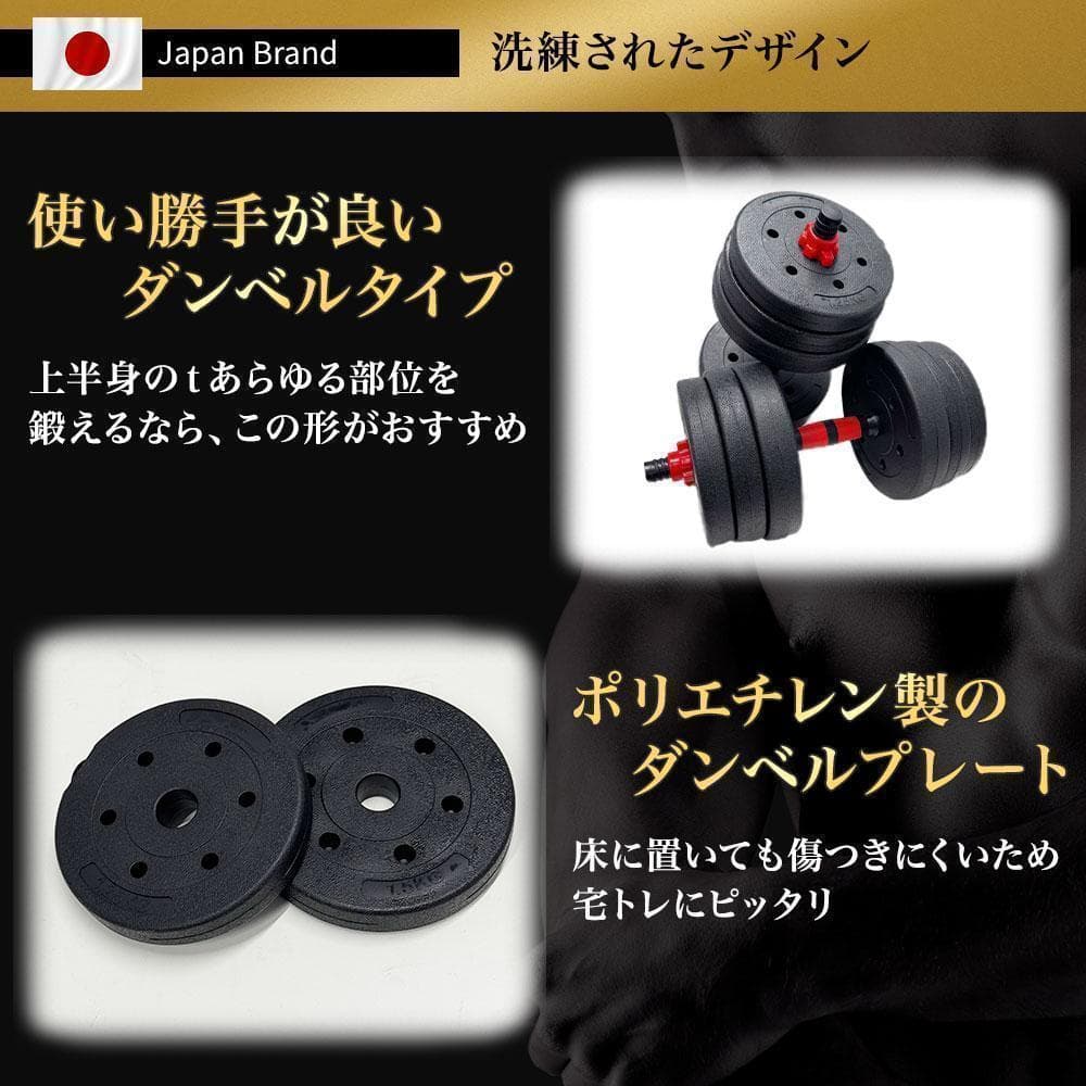 ダンベルセット 20kg×2個セット 40kg 可変式 バーベルも可能 4WD3