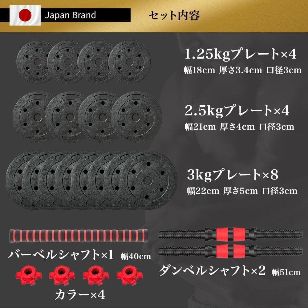 ダンベルセット 20kg×2個セット 40kg 可変式 バーベルも可能 4WD3