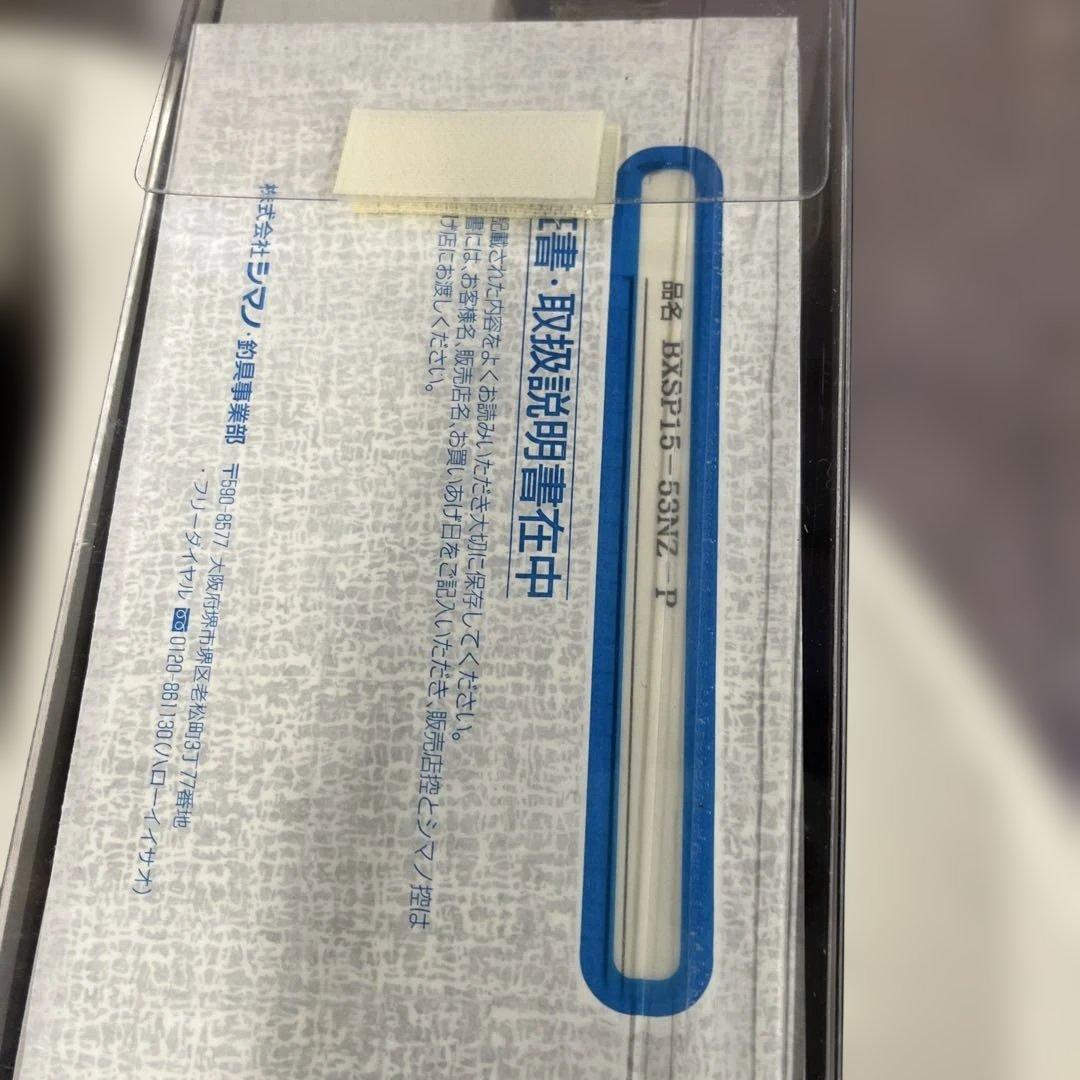 シマノ　BB-X SPECIAL T1.5 48-53 POWER SPEC