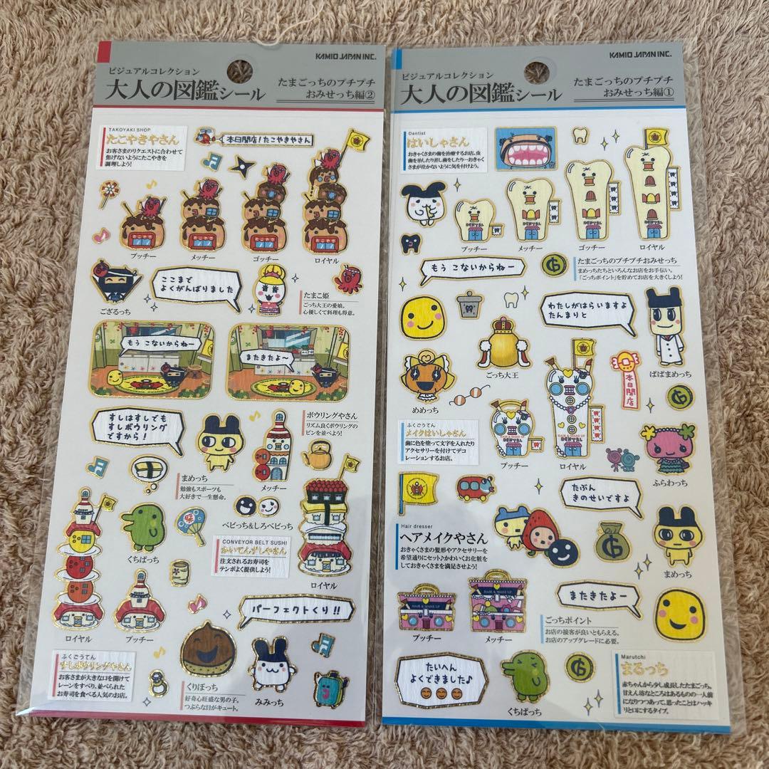 たまごっち 4サイズステッカー プチプチシール キラキラシール まとめ売り