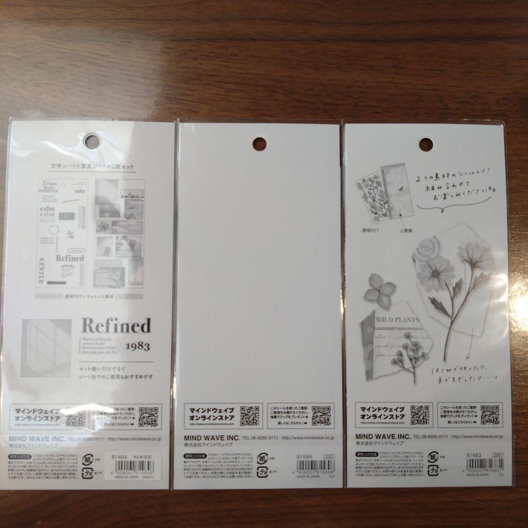 MINDWAVE　マインドウェイブ　シール・マステセット②