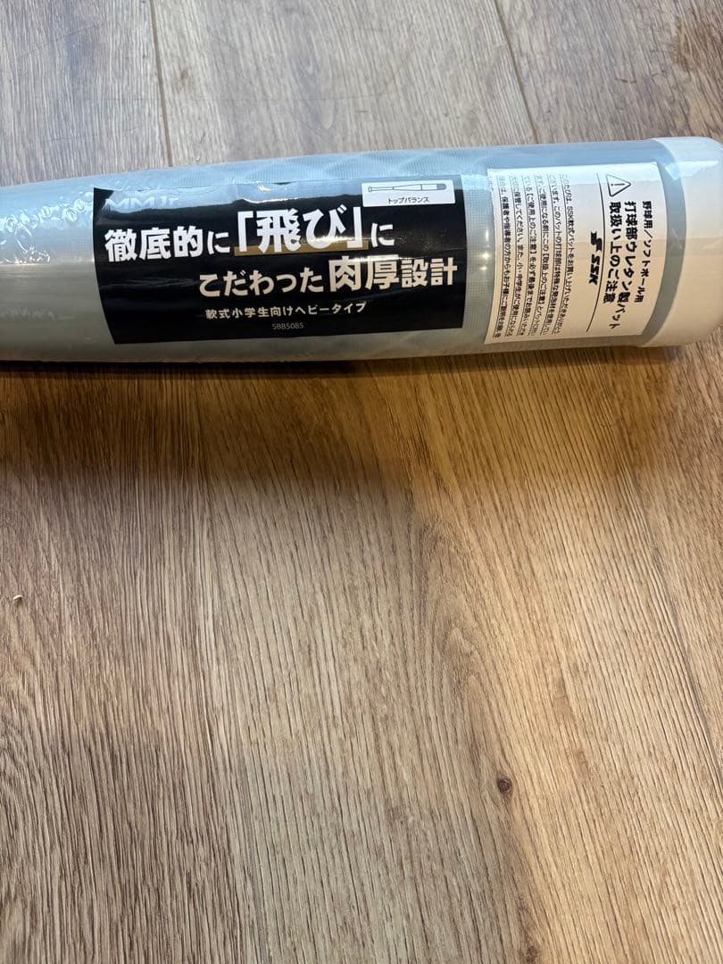 新品未使用　MM18 軟式バット 80センチ