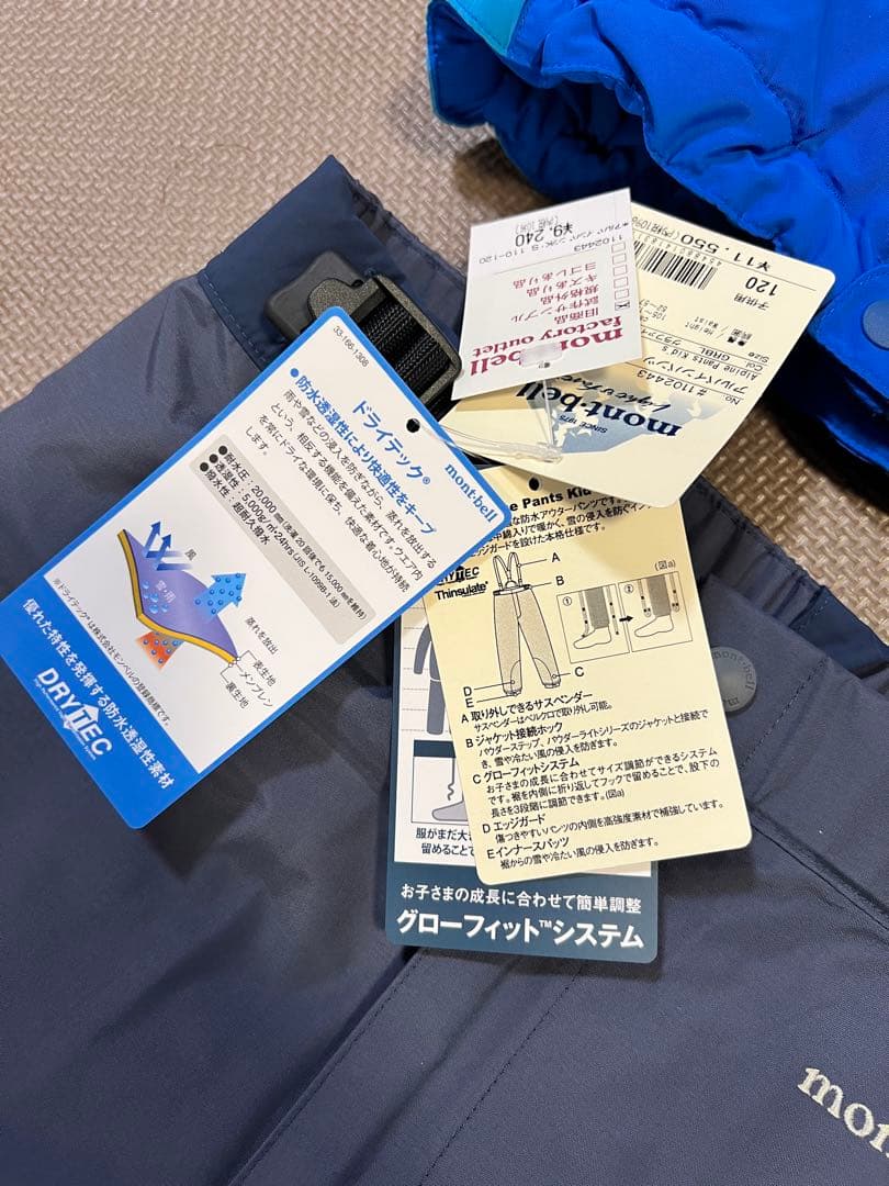 【130サイズ】mont-bell（モンベル）子ども用スキーウェア上下セット