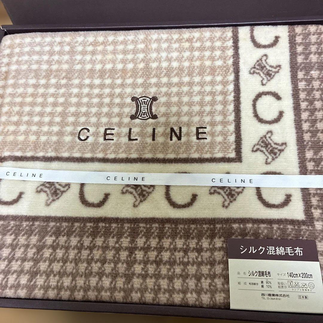 新品　CELINE シルク混綿毛布 140×200cm 西川産業