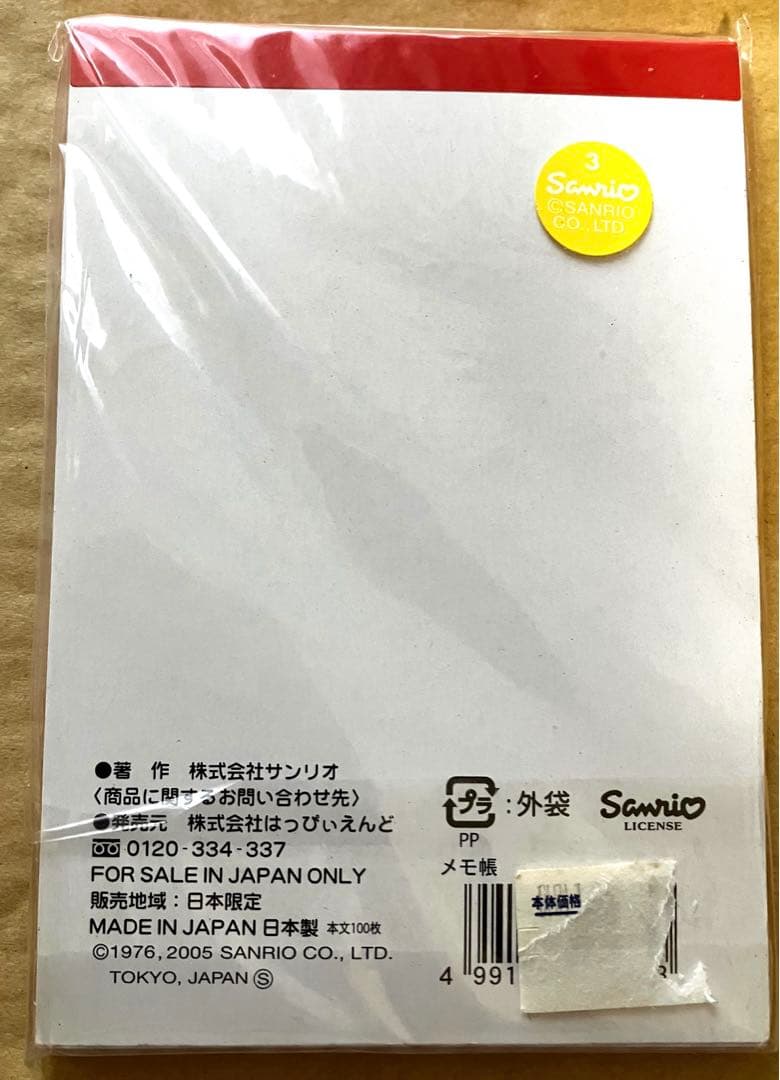 ハローキティ　メモ帳　大阪限定　ちんどん屋　サンリオ　レア　2005 平成レトロ