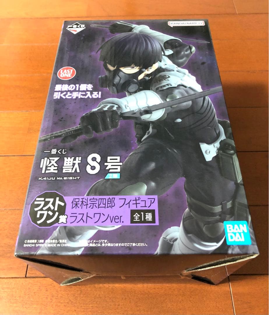 怪獣8号　一番くじ　保科宗四郎 フィギュア ラストワンVer. おまけ付き