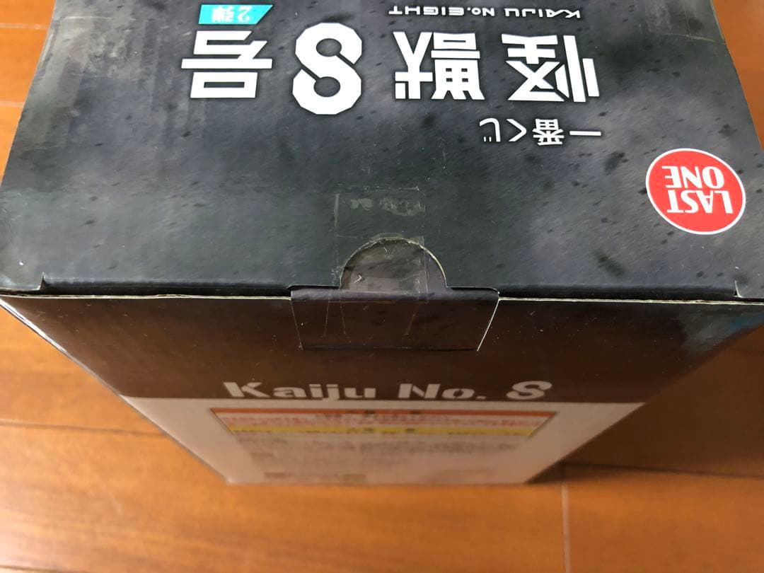 怪獣8号　一番くじ　保科宗四郎 フィギュア ラストワンVer. おまけ付き