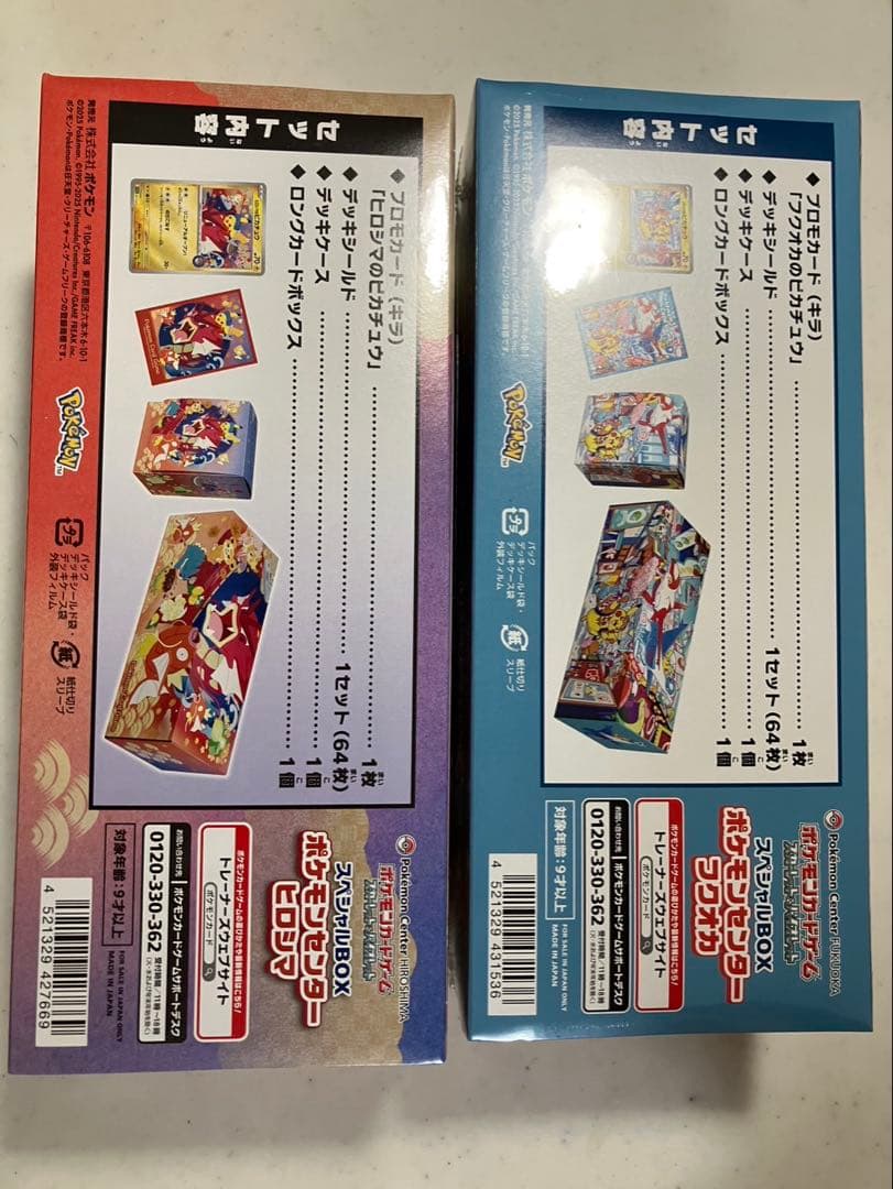 ポケモンカード　スペシャルBOX フクオカ　ヒロシマセット売り　未開封　シュリ付