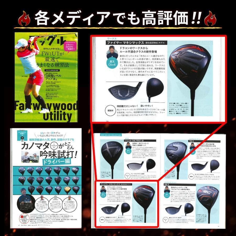【新品】ファイヤー マキシマックス 10 三菱ケミカル製 ワークテック飛匠