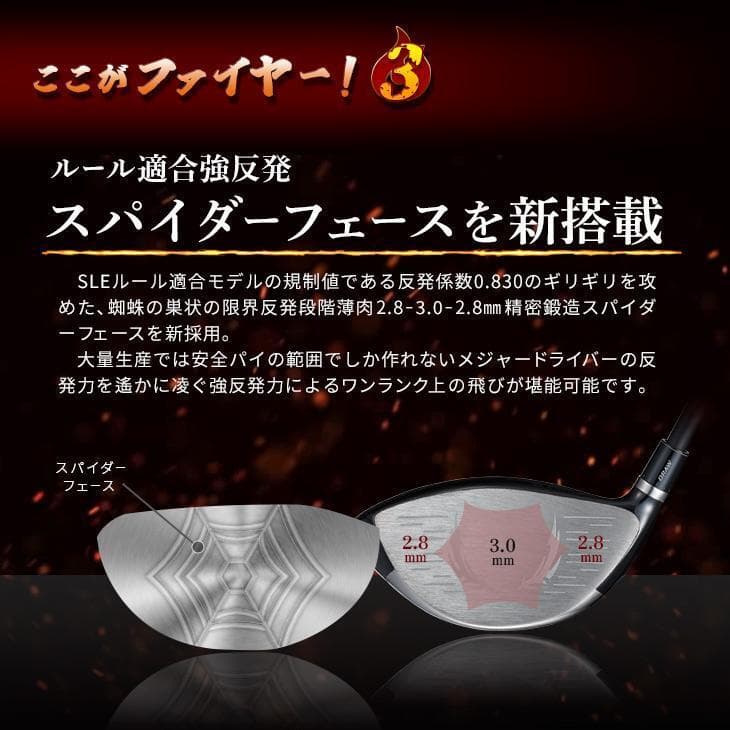 【新品】ファイヤー マキシマックス 10 三菱ケミカル製 ワークテック飛匠