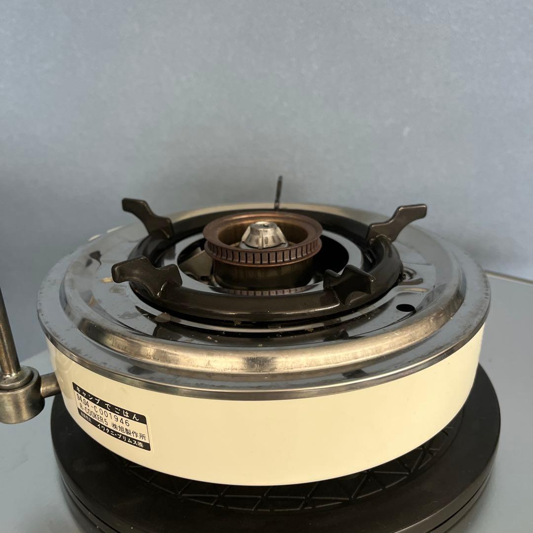 キャンプでごはん R-COOKER5 イワタニ プリムス 炊飯、下部分着火器のみ