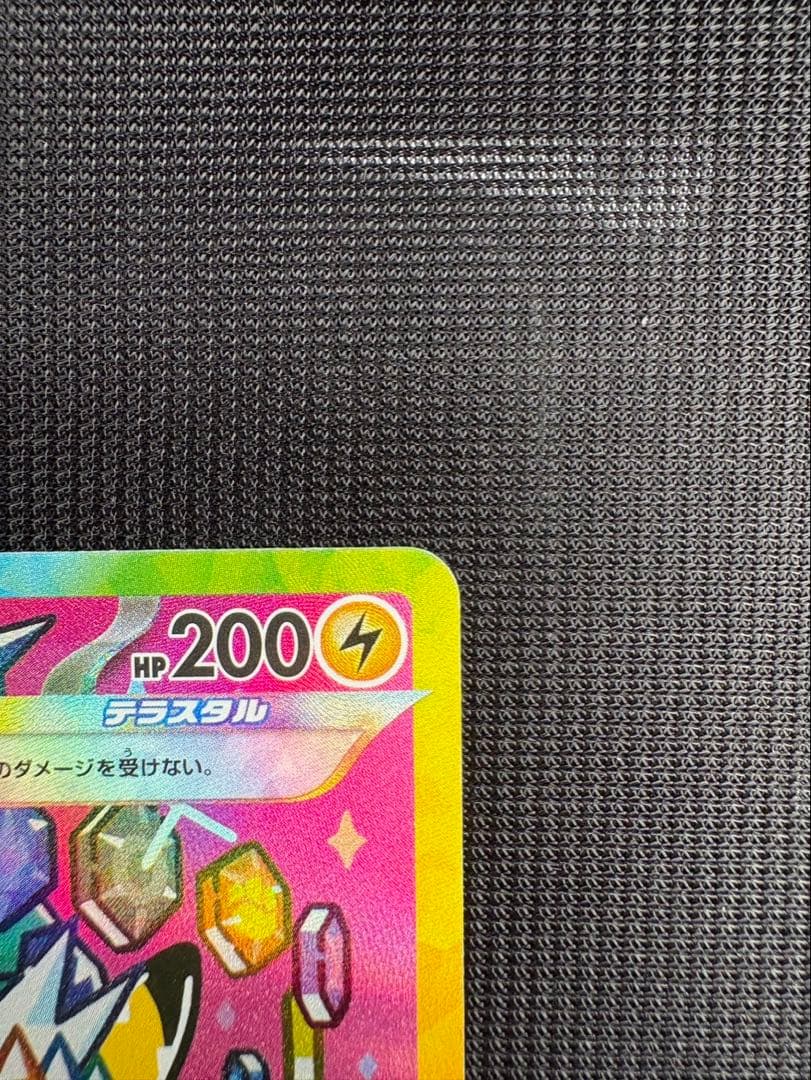 「美品」ピカチュウex sar