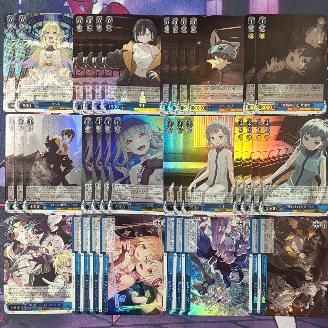 【ヴァイス】VIRTUAL GIRL　HRR以下　ホイル　まとめ売り　バチャガ