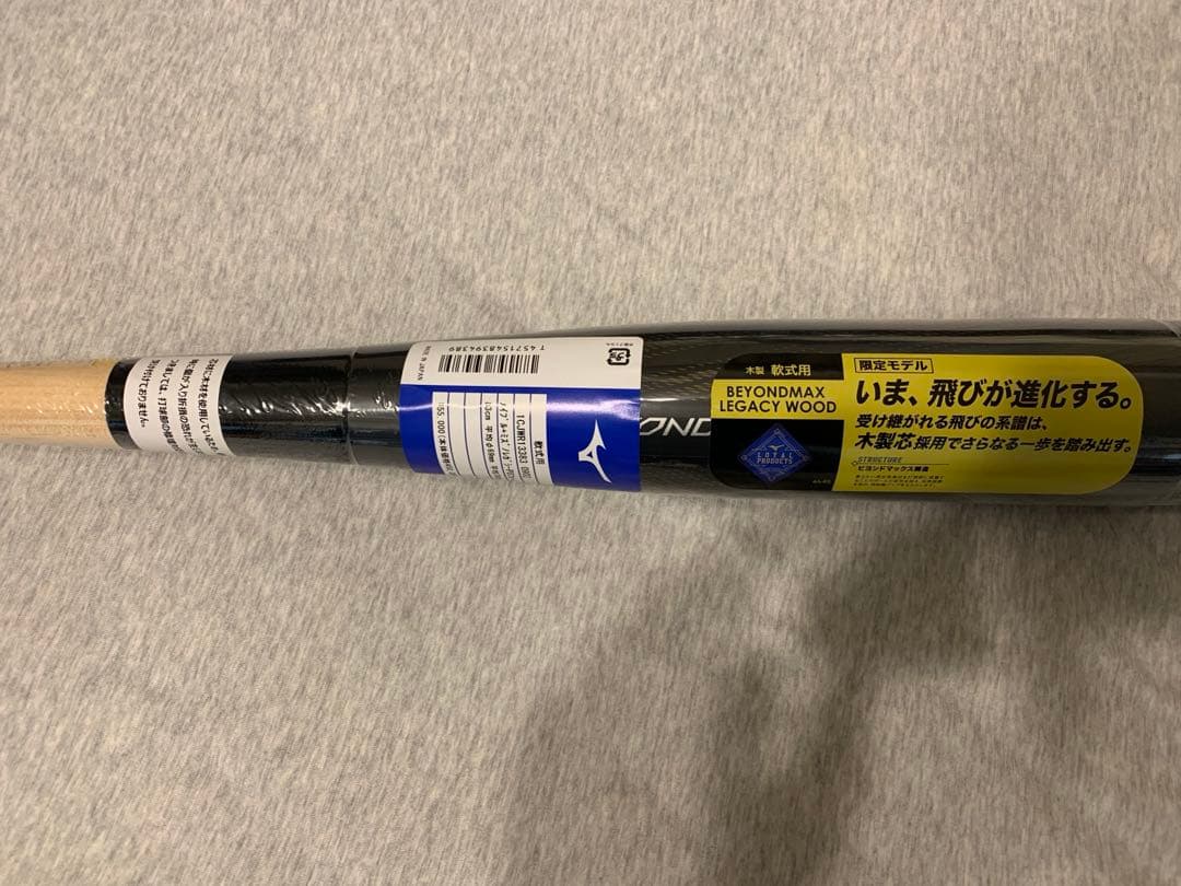 ミズノ直営限定　ビヨンドマックスレガシーウッド83cm　新品未使用