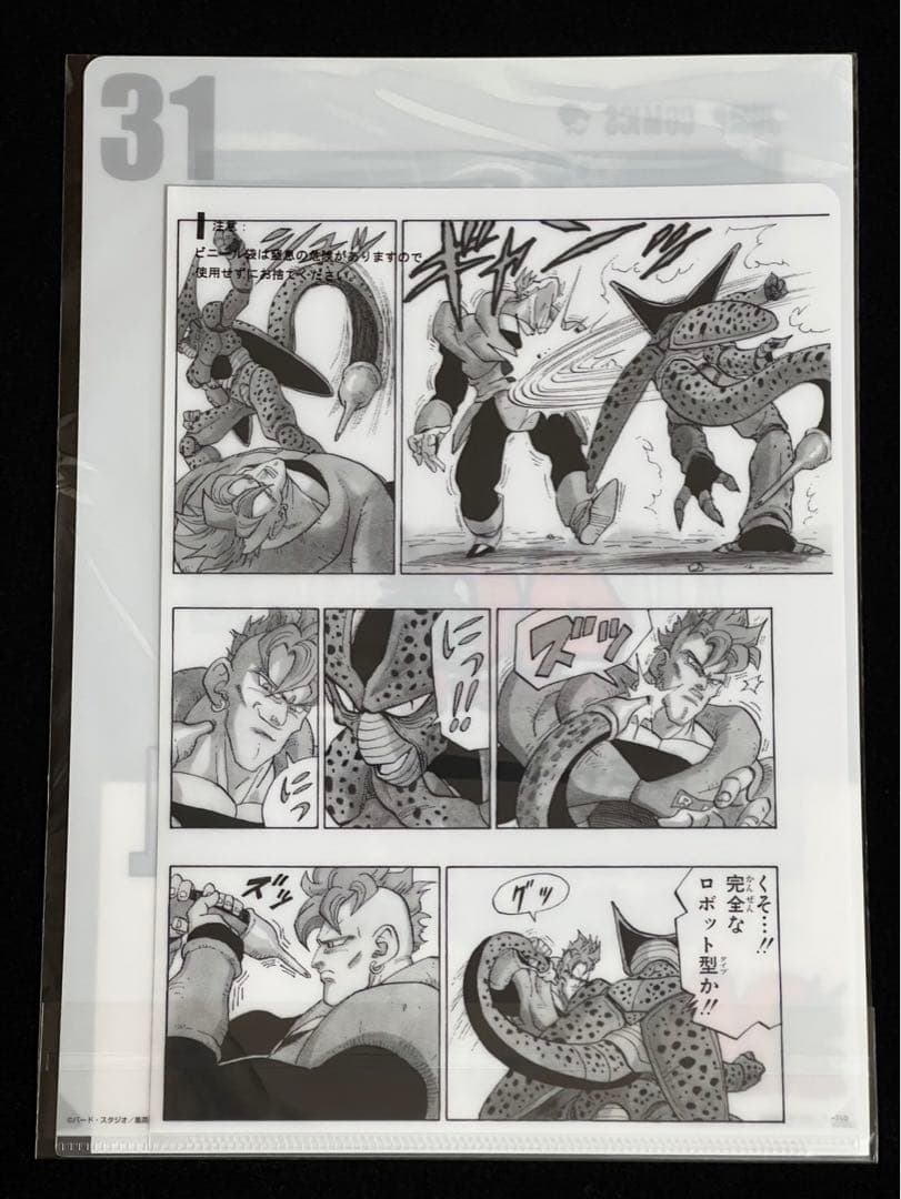 一番くじ ドラゴンボール 40th 40周年 其のニ G賞　未開封14セット