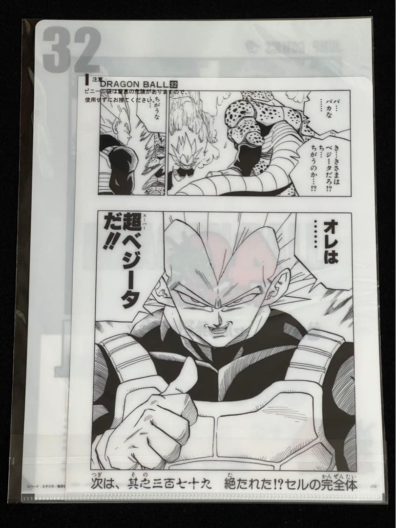 一番くじ ドラゴンボール 40th 40周年 其のニ G賞　未開封14セット