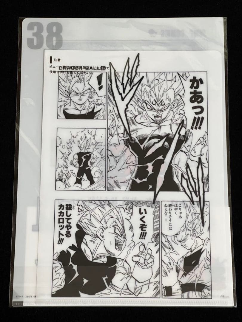 一番くじ ドラゴンボール 40th 40周年 其のニ G賞　未開封14セット