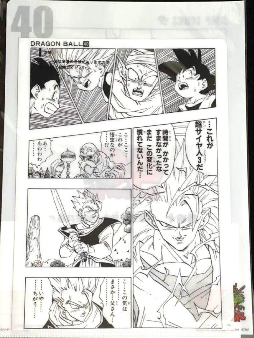 一番くじ ドラゴンボール 40th 40周年 其のニ G賞　未開封14セット