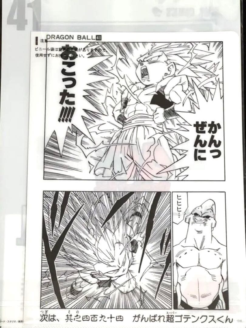 一番くじ ドラゴンボール 40th 40周年 其のニ G賞　未開封14セット
