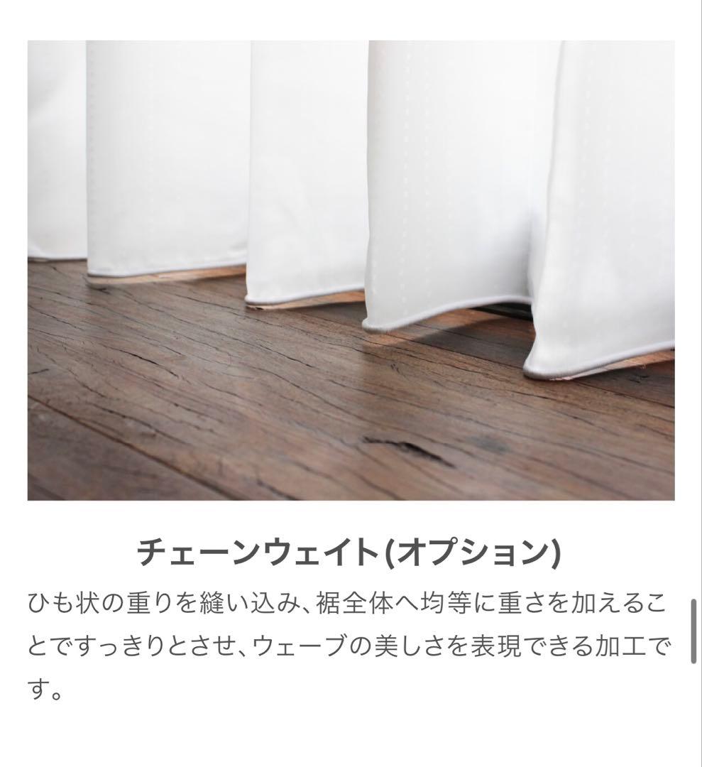 あかりラボ ネフライト レースカーテン 幅183 x 丈210