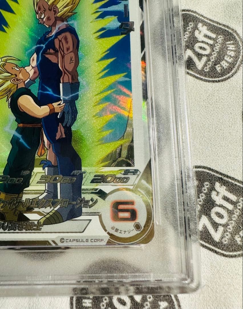 スーパードラゴンボールヒーローズ ベジータ UGM5-020DA PSA10