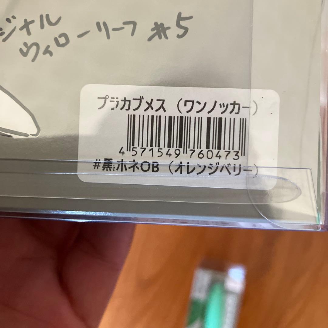 プラカブメス